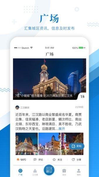 江汉朝宗官方版