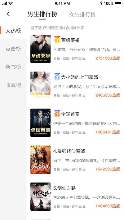 小说之家官方版