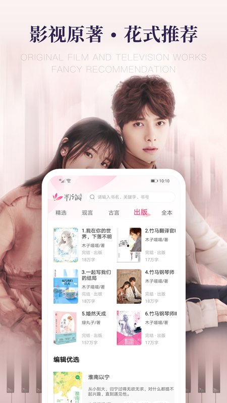 粉瓣书城app