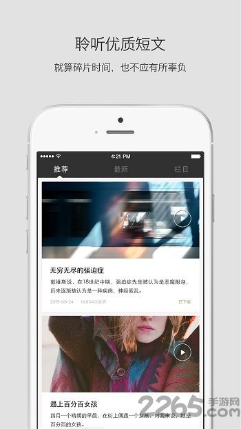 静雅思听官方版