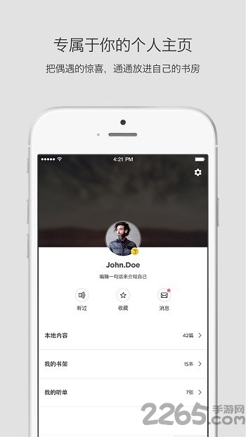 静雅思听官方版