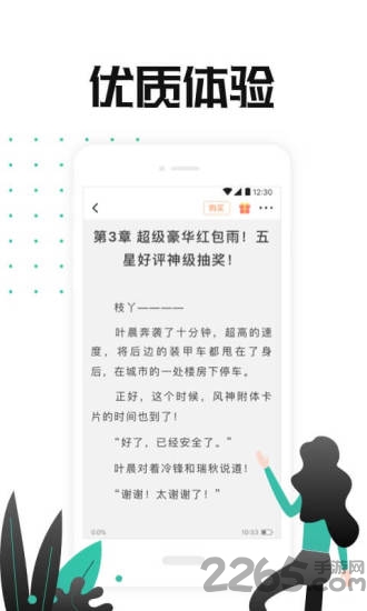 掌民小说app最新版