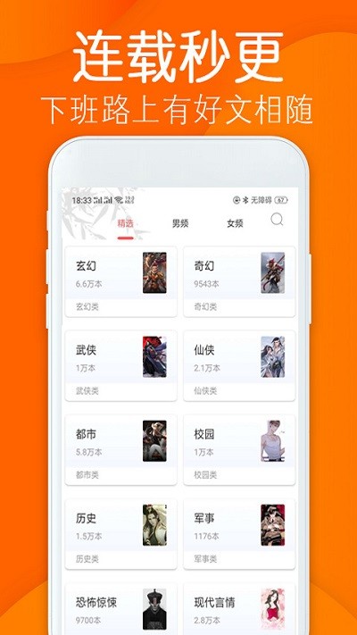 笔趣完本小说阁免费版