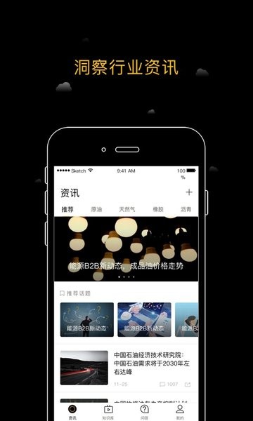 海上资讯官方版