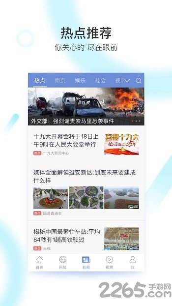 冲浪快讯新闻客户端