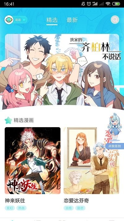 啵唧啵唧app