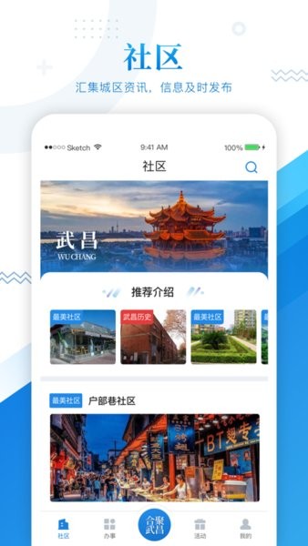 合聚武昌app