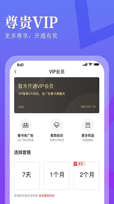 进击小说网