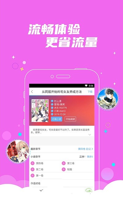 漫小说app