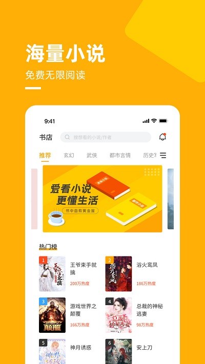 麦子免费小说软件