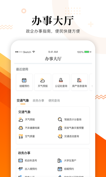 新新洲客户端