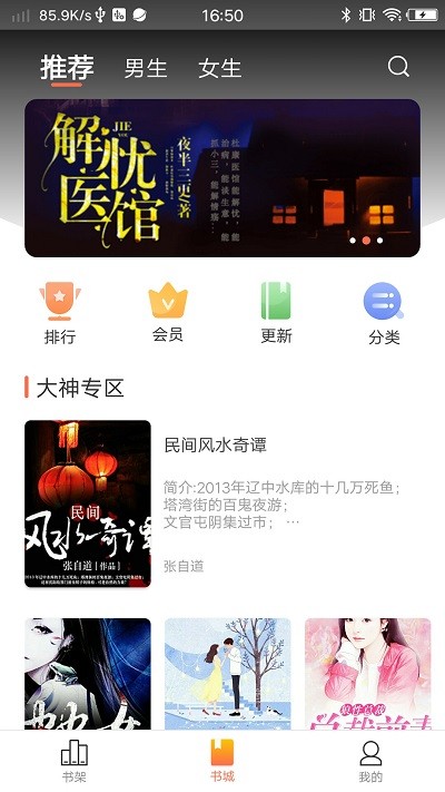 情声官方版