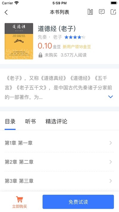 每日阅读软件