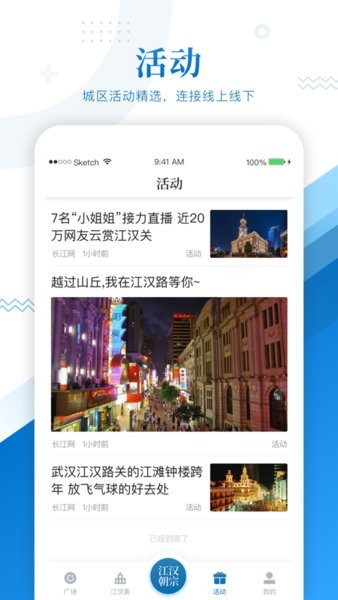 江汉朝宗官方版