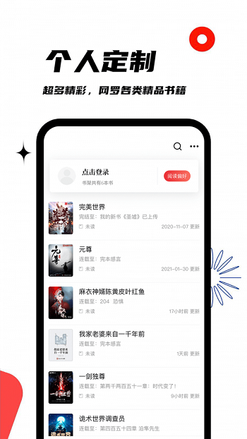 黑岩阁手机版