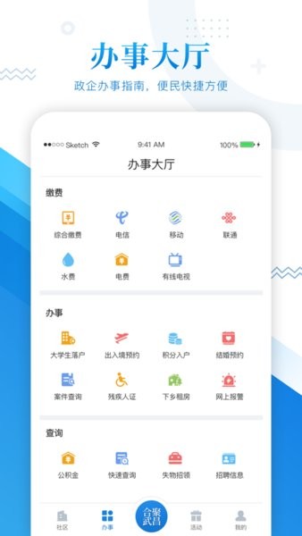 合聚武昌app