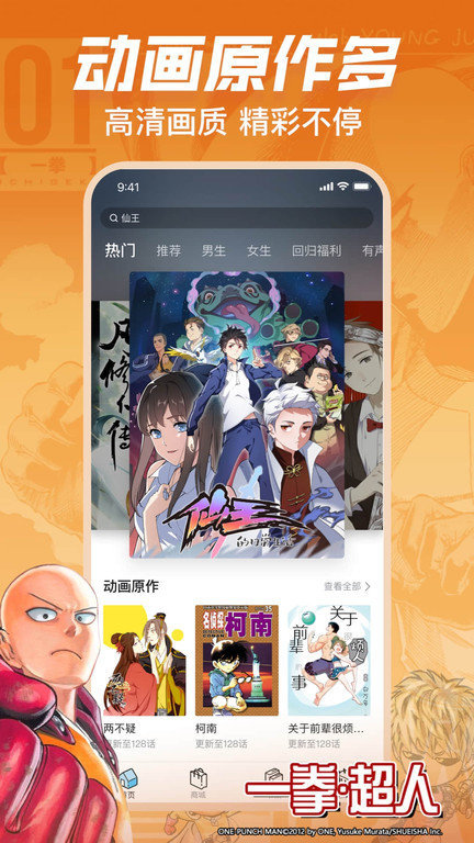 哔哩哔哩漫画旧版本可截图