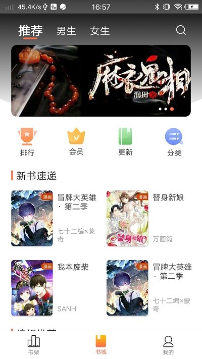 万画筒漫画app官方版
