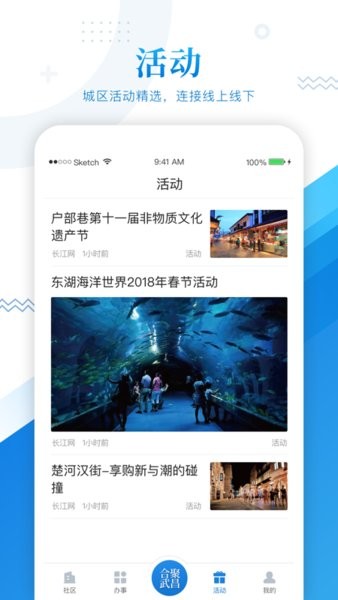 合聚武昌app
