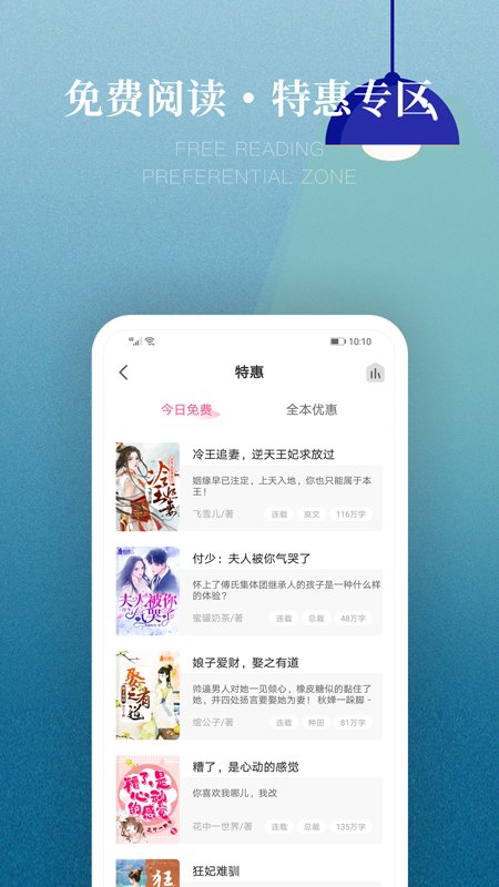粉瓣书城app