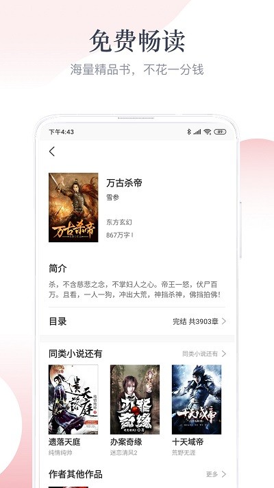 艾文免费小说官方版