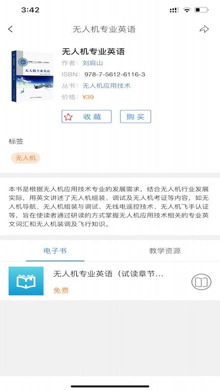 工大书苑app