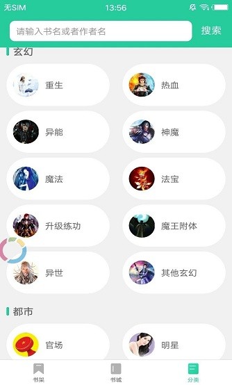 瓜山书屋app