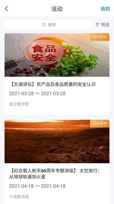 浙里阅app