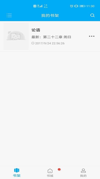 搜书大神app官方版