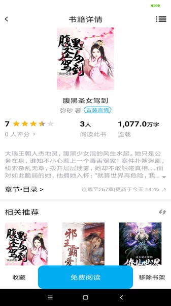 米粒文学app