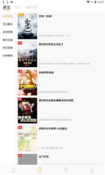 新顶点阅读最新版