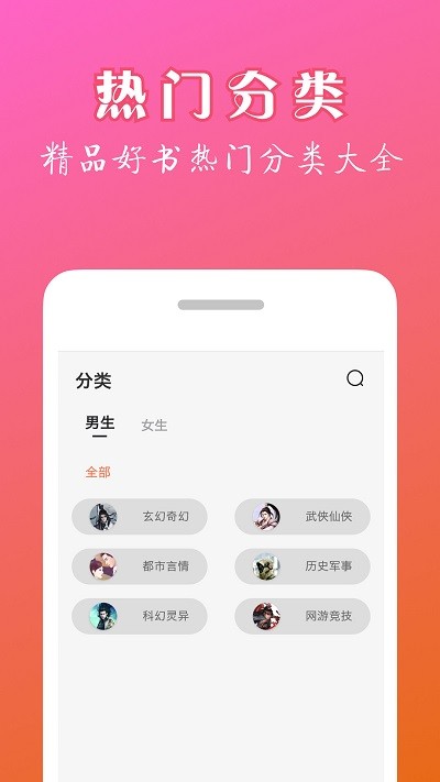 天机免费小说官方版