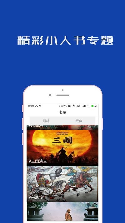 小小书app