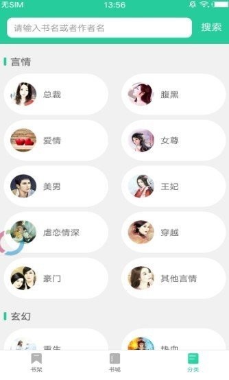 瓜山书屋app