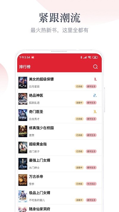艾文免费小说官方版