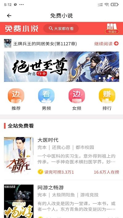 安果免费小说软件