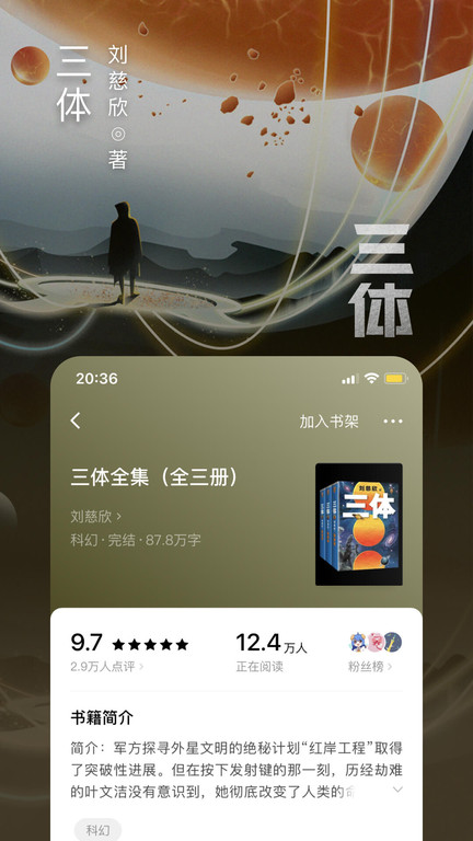 番茄免费小说历史版本