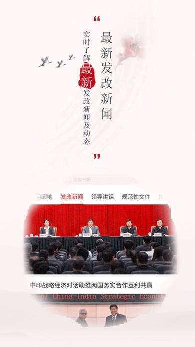 发改书吧app