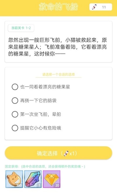 集物者app