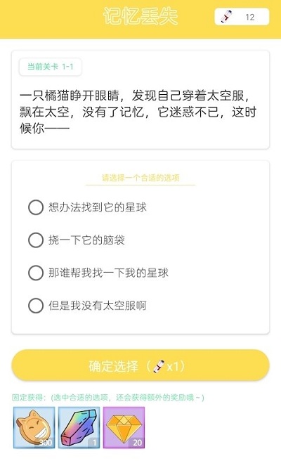 集物者app