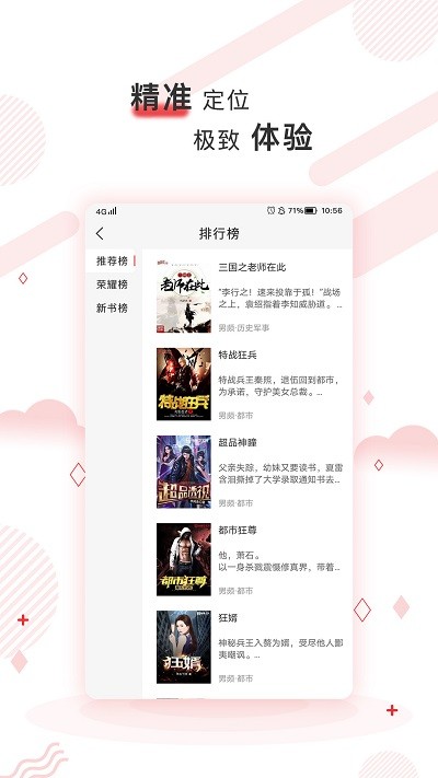 简驿免费小说最新版