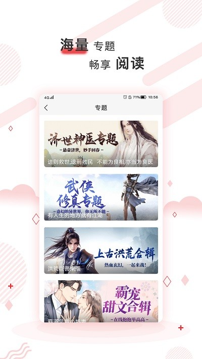 简驿免费小说最新版