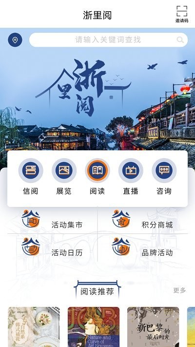 浙里阅app