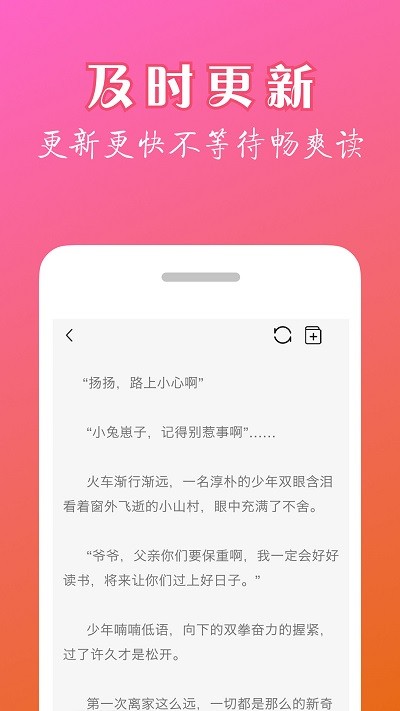 天机免费小说官方版