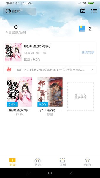 米粒文学app