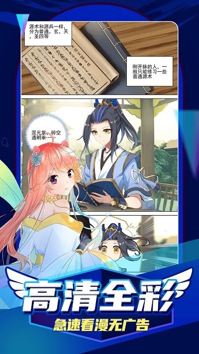 凯漫画app