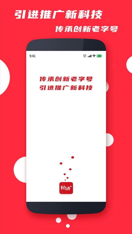 经济plus