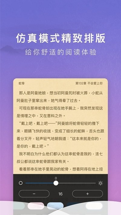 源石阅读最新版