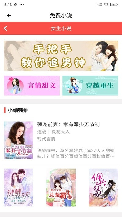 安果免费小说软件