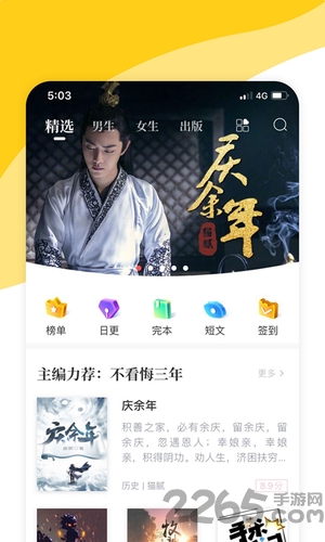阅扑小说阅读器app